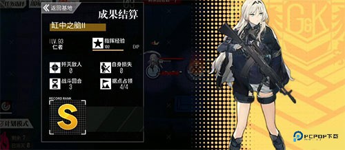 少女前线缸中之脑2通关攻略