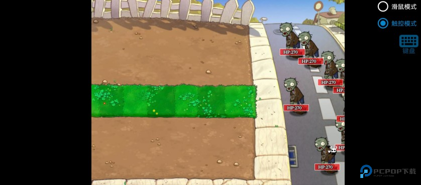 植物大战僵尸内鬼版手机版