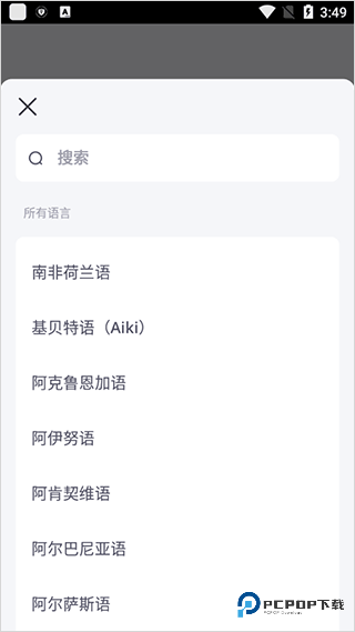 italki手机版 italki如何在社区中进行提问