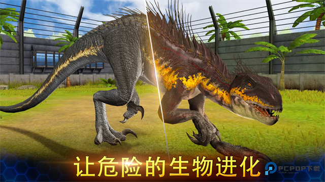 侏罗纪世界