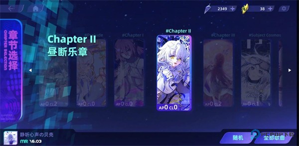 镜之韵律