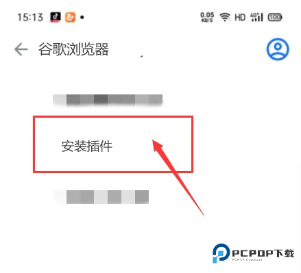 谷歌浏览器扩展程序怎么添加 谷歌浏览器扩展程序怎么添加
