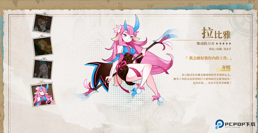 洛伊的移动要塞