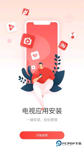 多屏互动