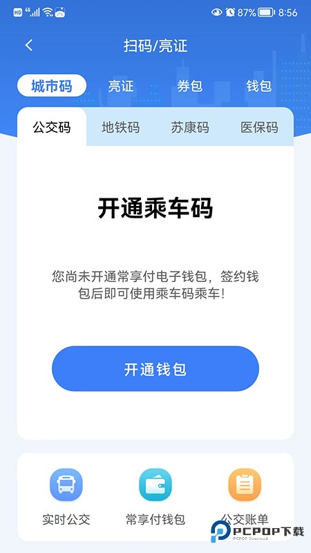 我的常州