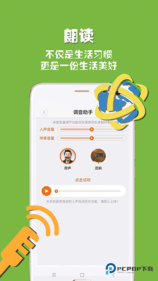 朗读者