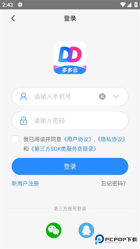 多多云手机