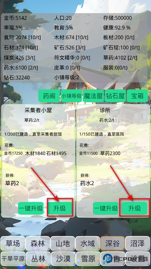 小镇经营农场模拟器手游