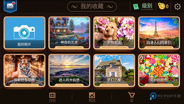 魔法拼图