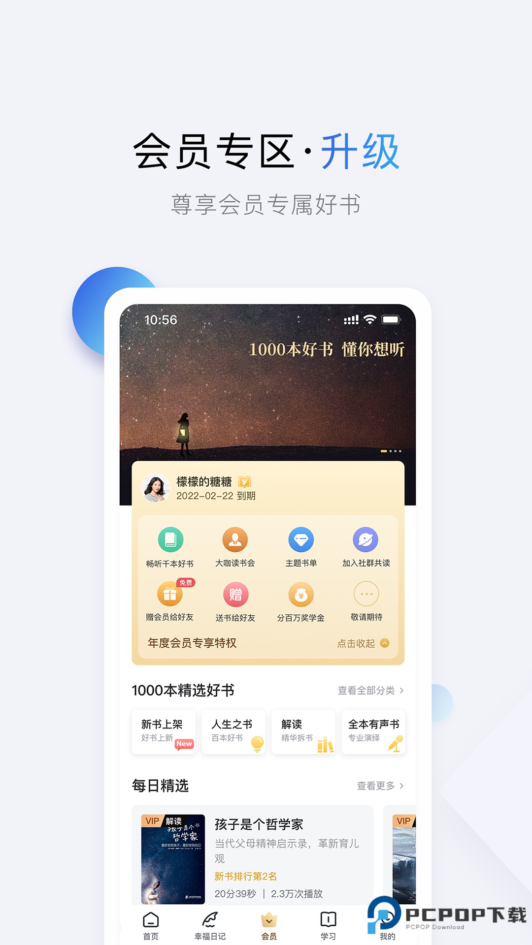 十点读书