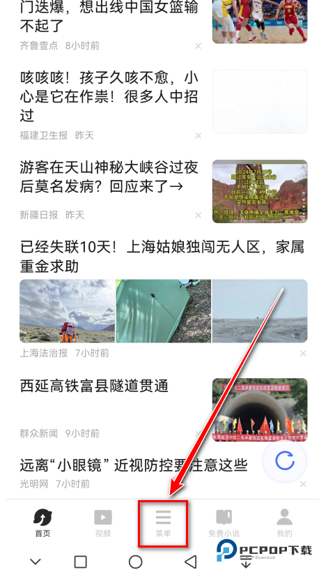 vivo浏览器