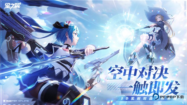 星之翼