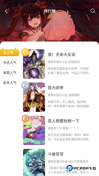 小黑猫漫画