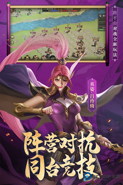 少年三国志零