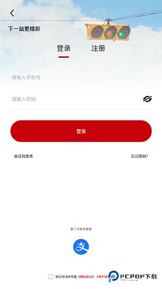 天津公交