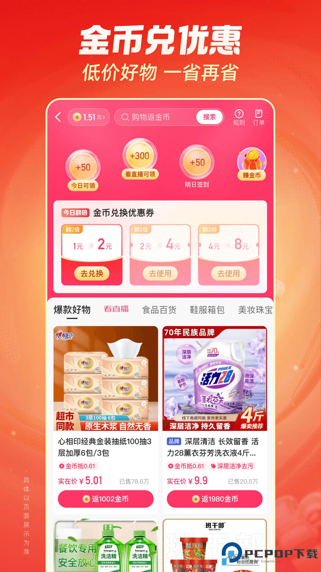 快手极速版