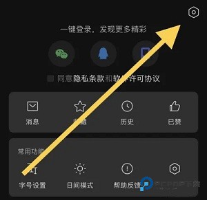 腾讯新闻app如何关闭广告推送功能 腾讯新闻app关闭广告推送功能教程