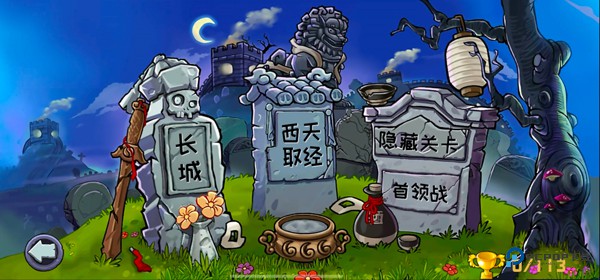 植物大战僵尸精华版