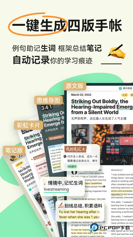 扇贝阅读