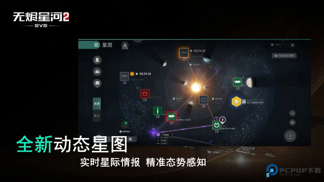 星战前夜无烬星河
