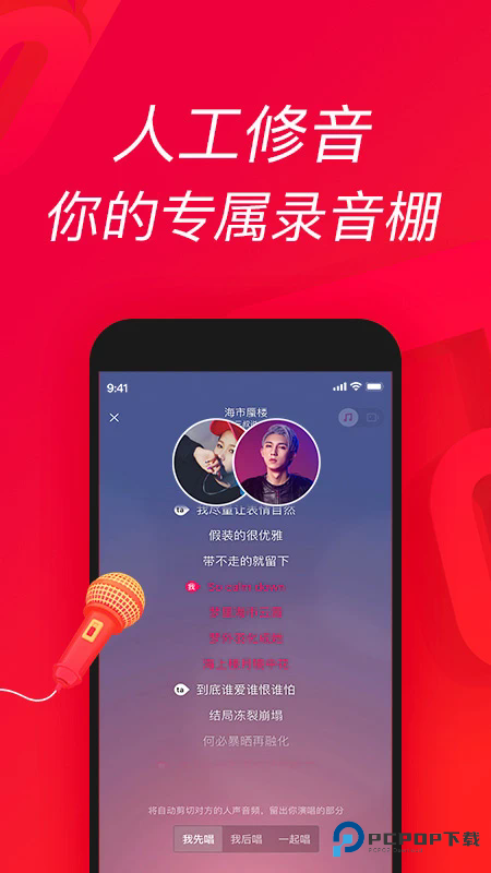 唱吧