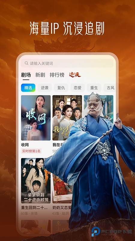 速看短剧