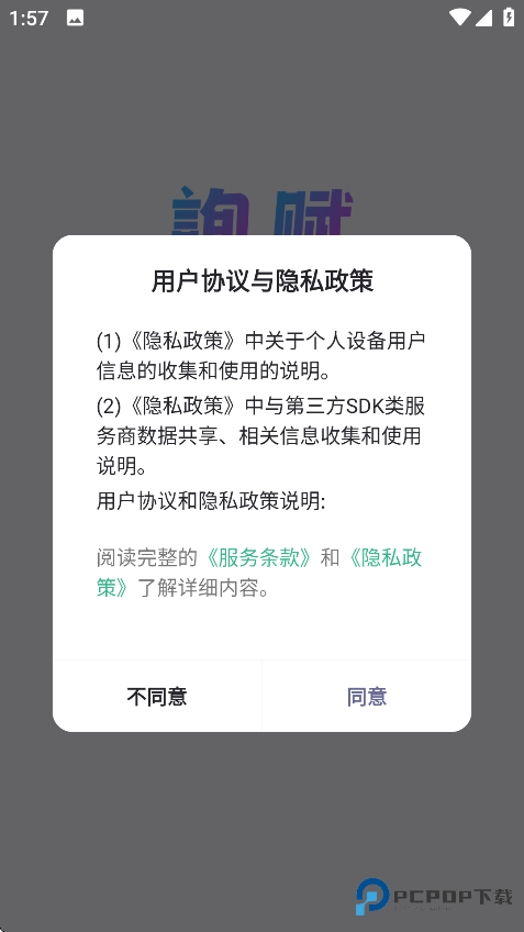 询赋