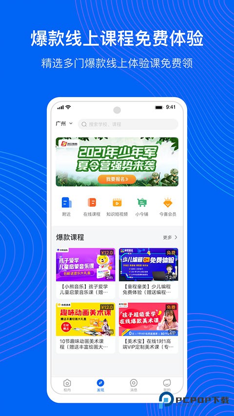 今托管