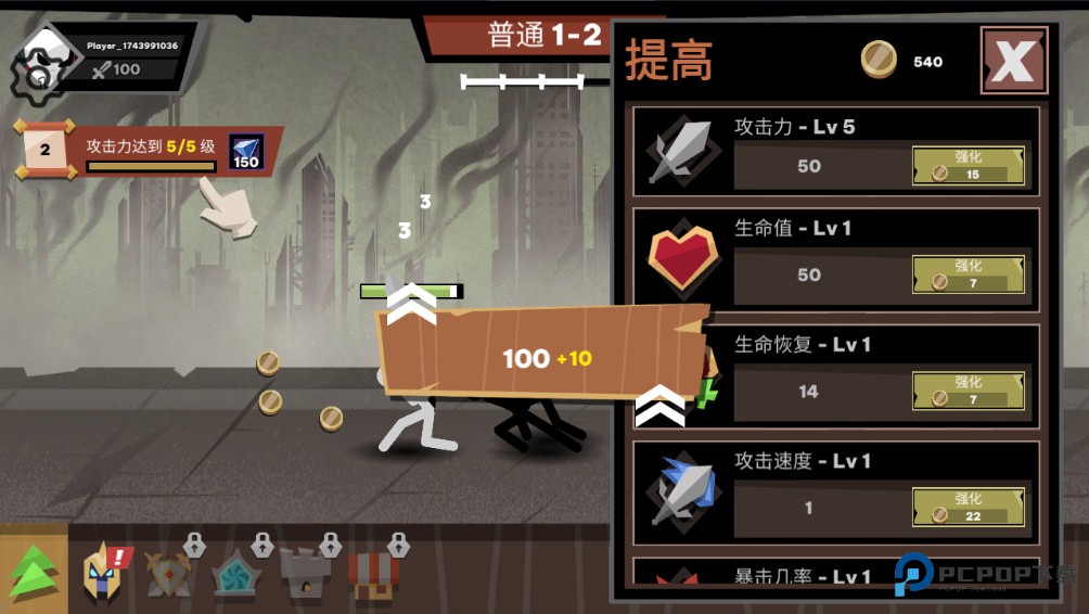 火柴人大战怪物