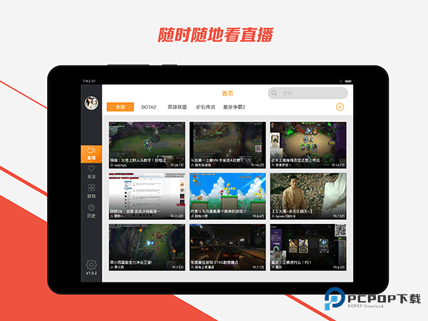 斗鱼HD版