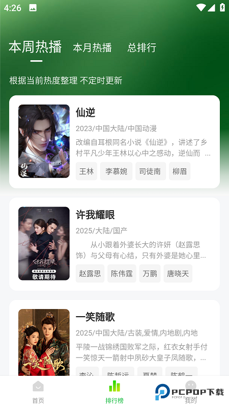 小柠檬追剧
