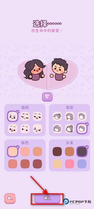 萌爱花园免广告