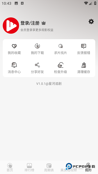 星河追剧