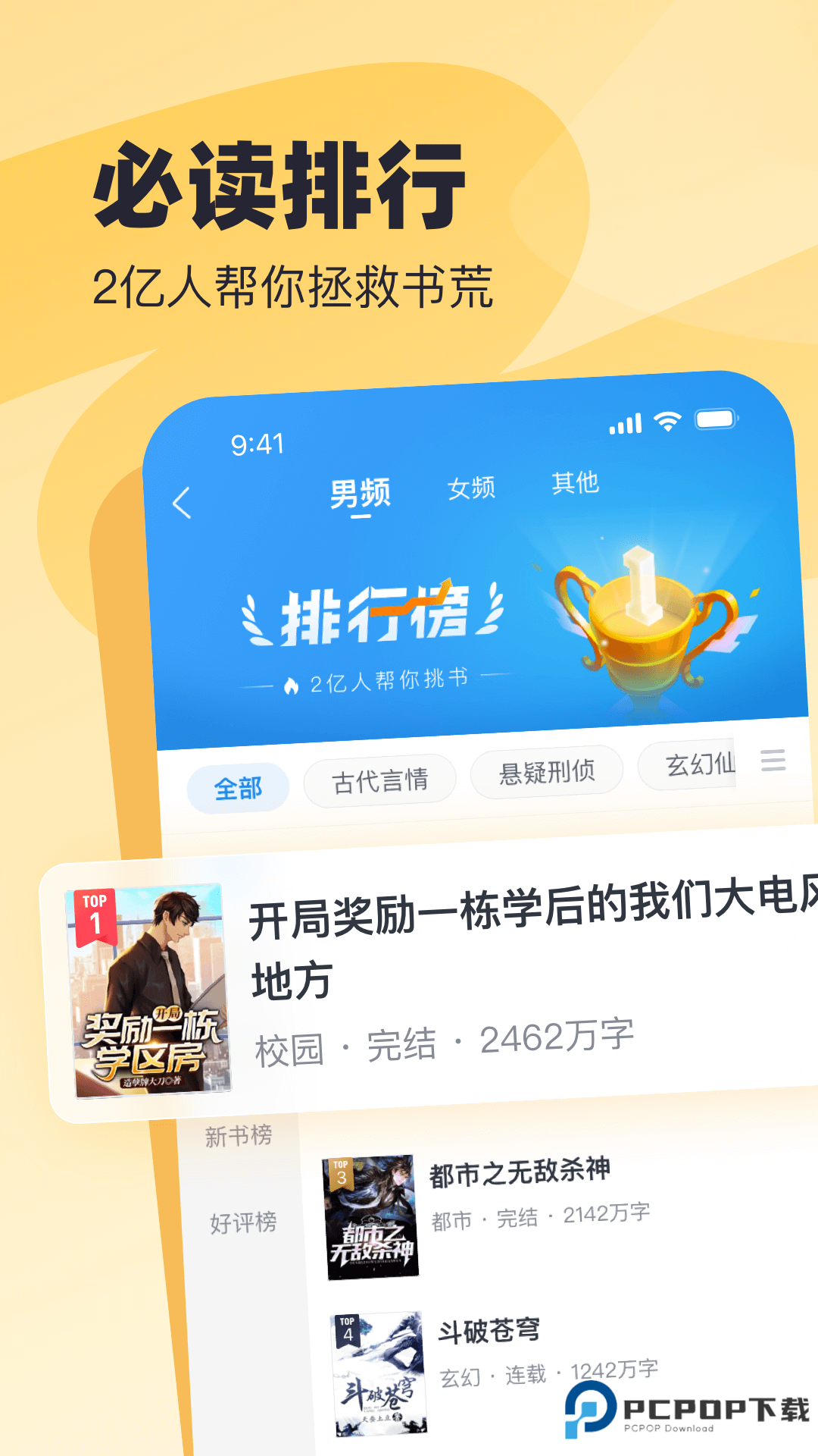 飞读小说