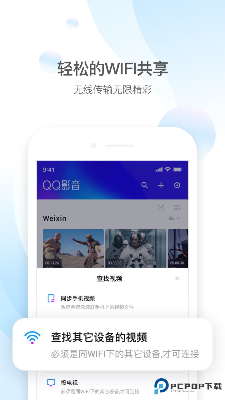 QQ影音