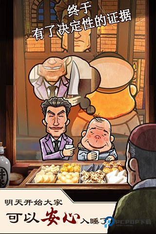 关东煮店人情故事1