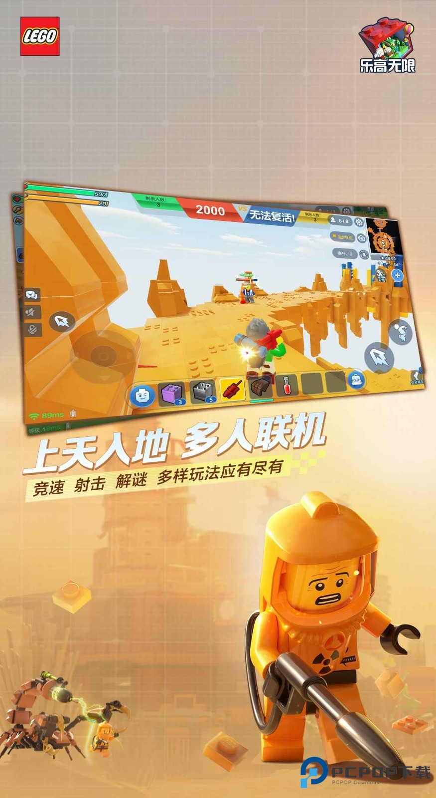 乐高无限