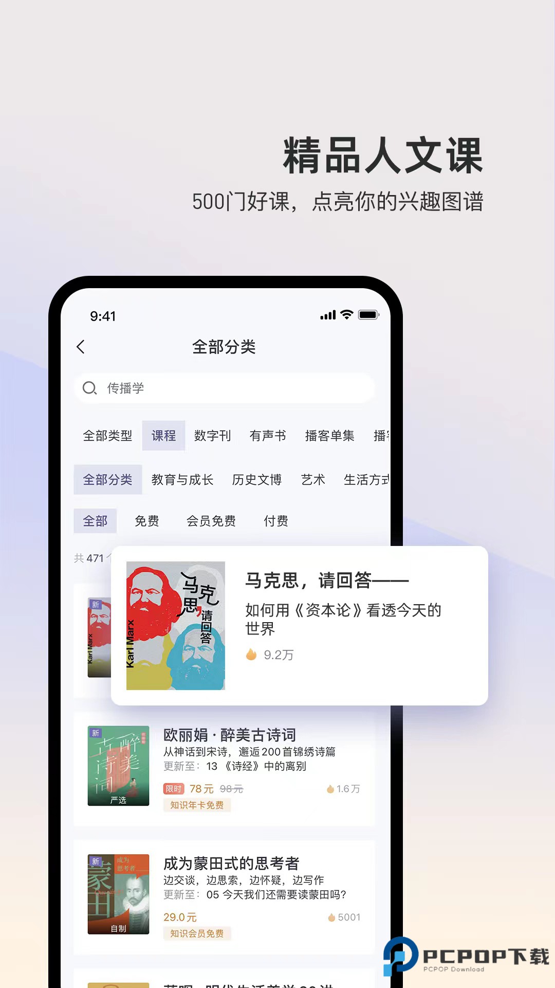 三联中读