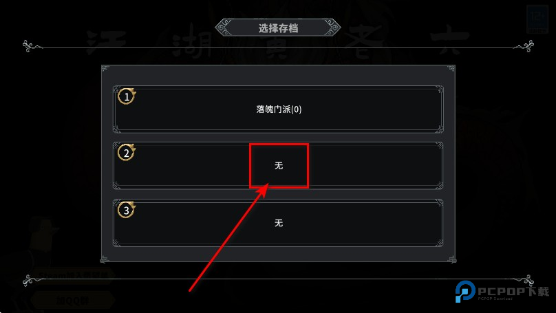 江湖黄老六最新版