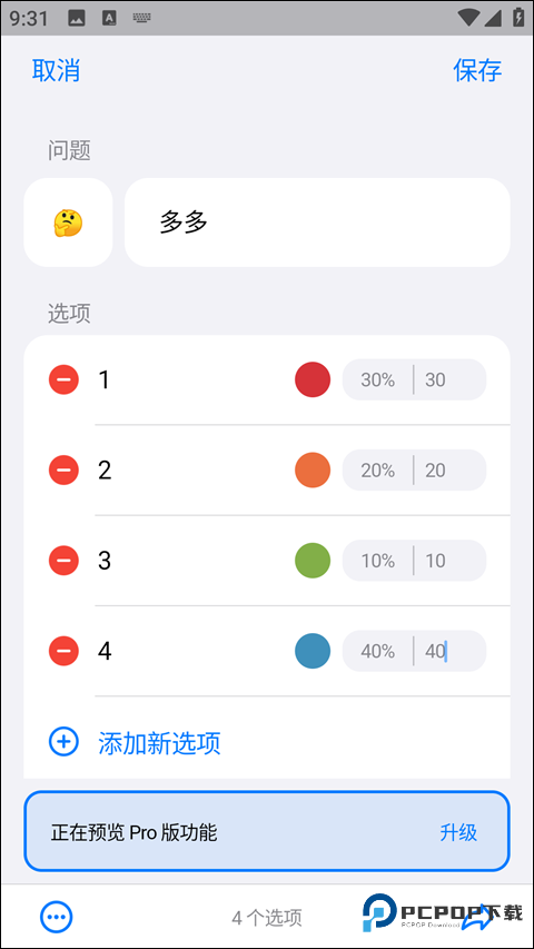 小决定