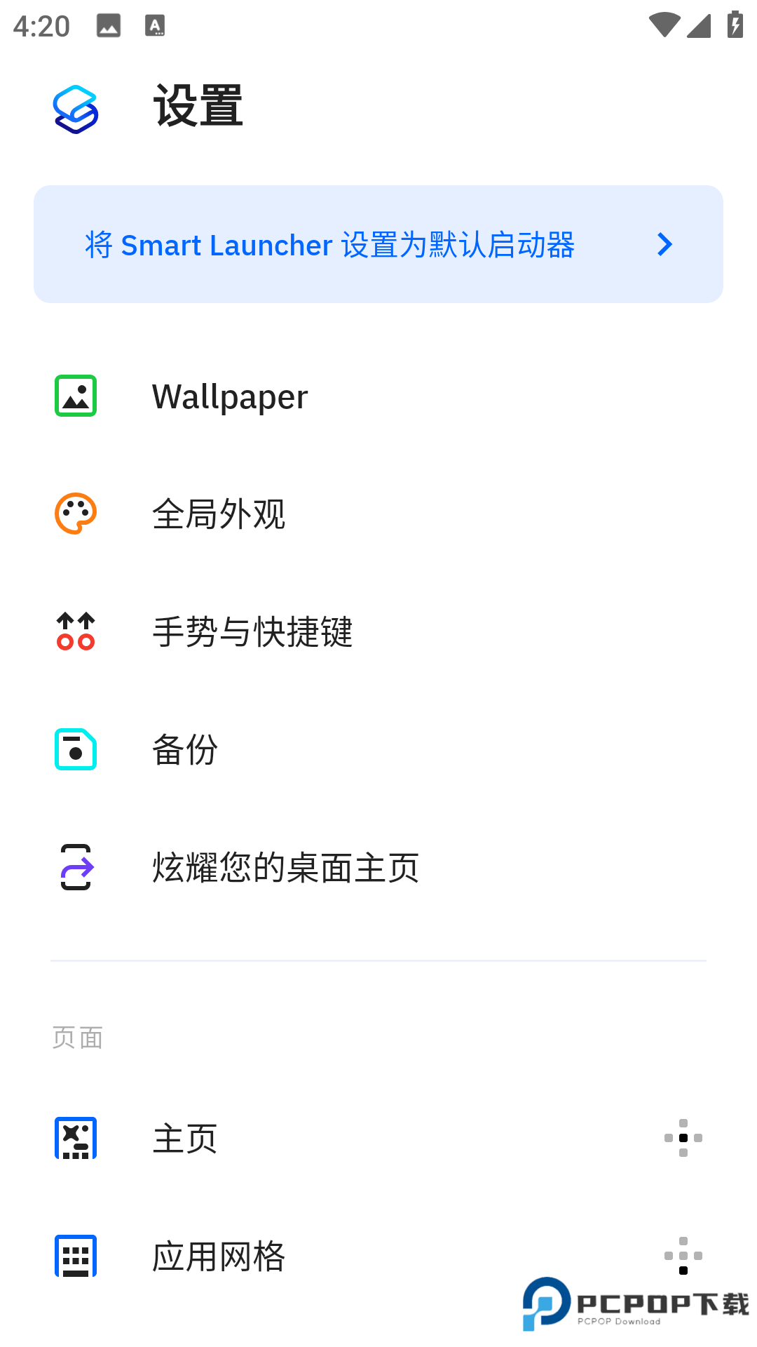 Smart Launcher