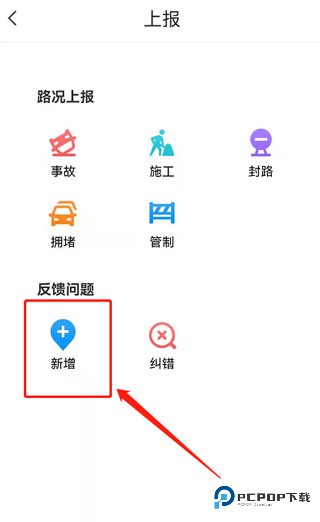 腾讯地图新增店铺标注操作 腾讯地图新增标注方法
