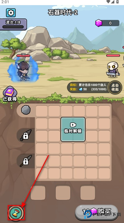 超时代进化内置菜单