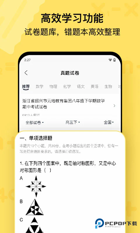 作业帮喵喵机