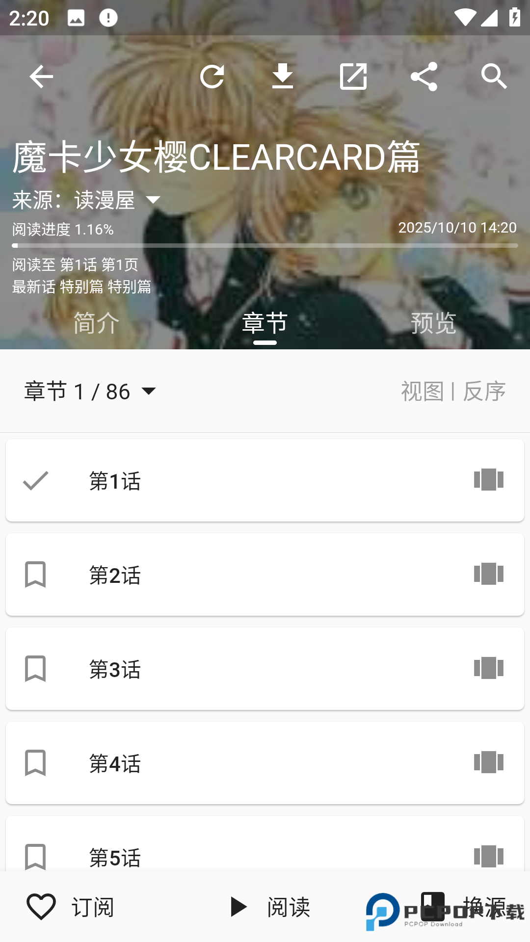 皮皮喵