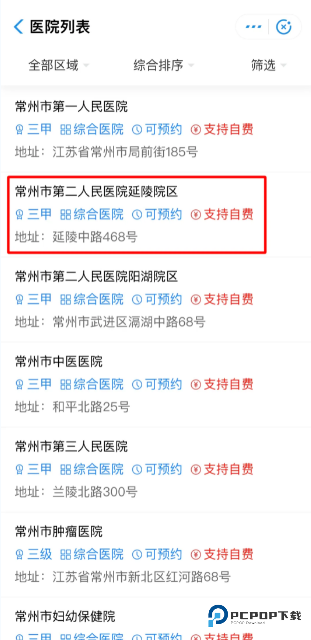 我的常州