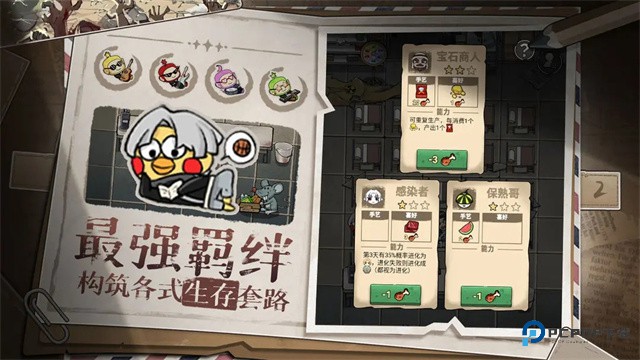 末日也躺平
