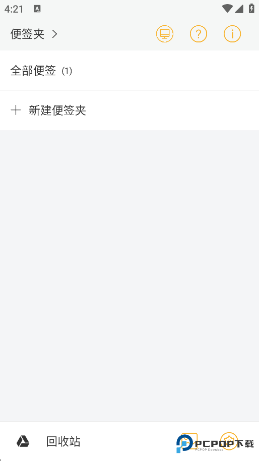 小周便签