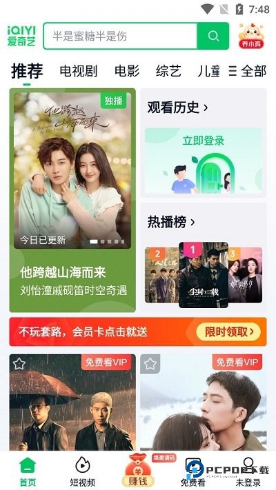 爱奇艺极速版