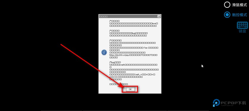 植物大战僵尸内鬼版手机版